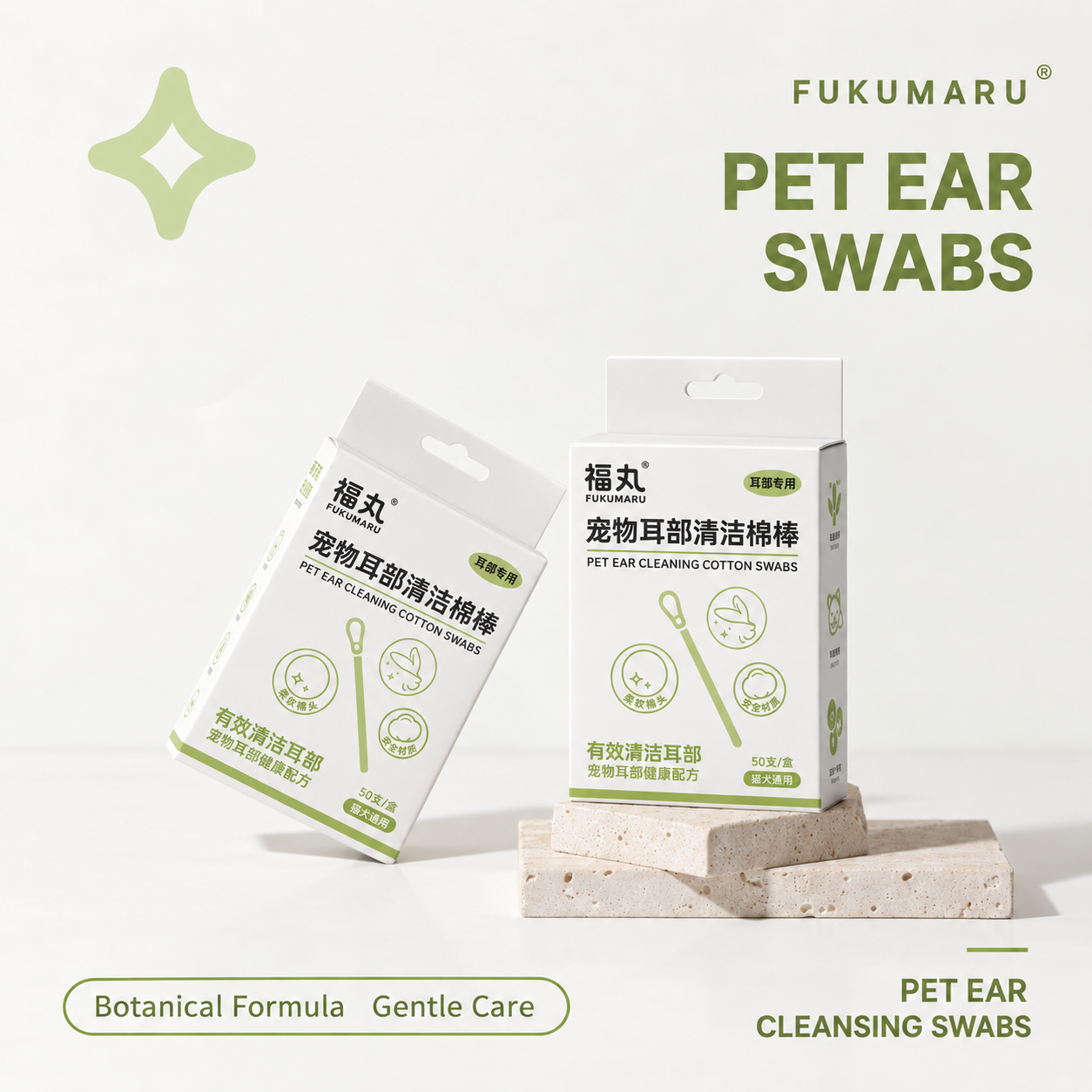Pet Ear Cleaning Swabs